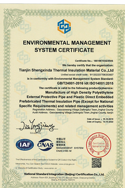 环境管理体系认证证书..jpg