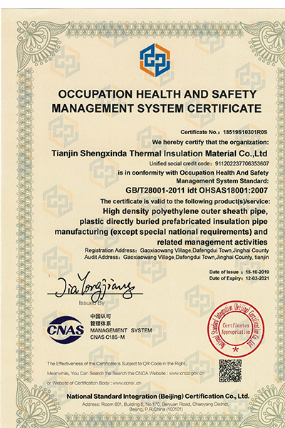职业健康安全管理体系认证证书..jpg