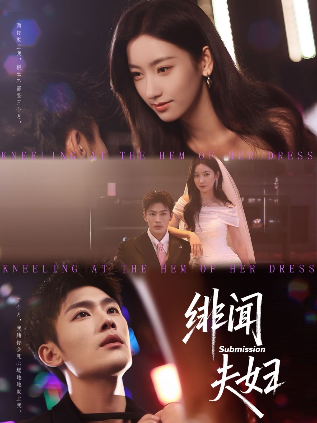 绯闻夫妇(全集)