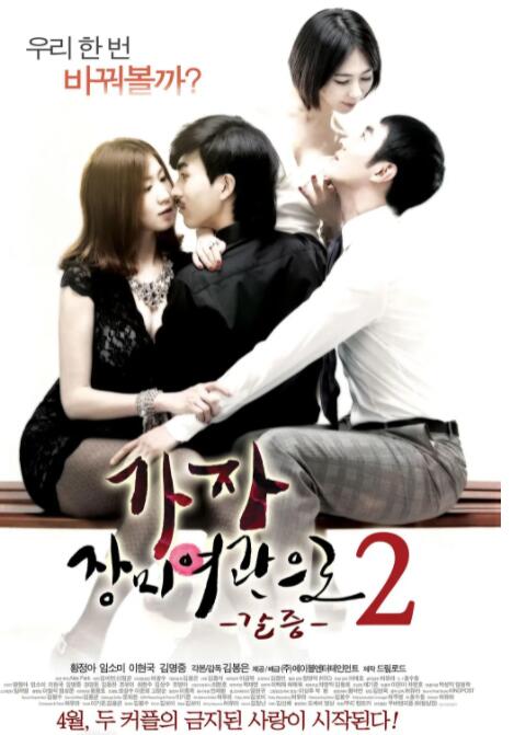 玫瑰汽车旅馆2(全集)