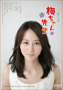 小梅医生第152集