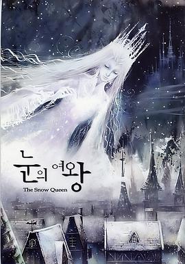 雪之女王第10集