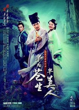 苍生大医第12集