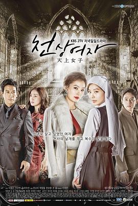 天上女子第02集
