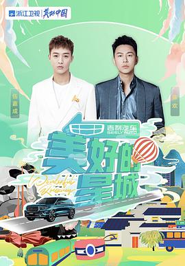 美好的星城美好的星城2021.11.18期