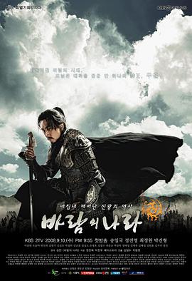 风之国第01集