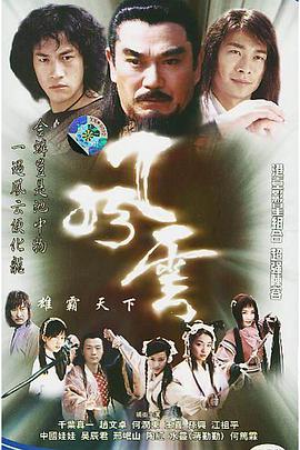 风云第一部第28集