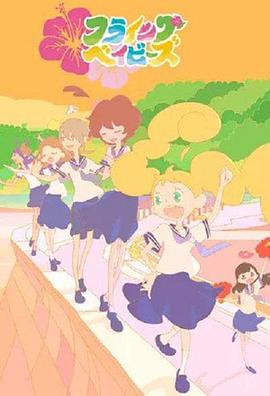 草裙舞女孩第02集