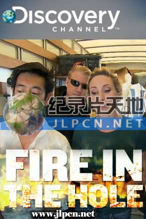爆雷专家第03集