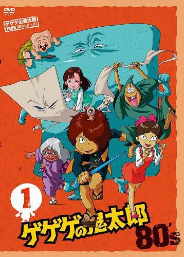 咯咯咯的鬼太郎 第三季第106集