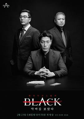 Black：看见恶魔2022第02集