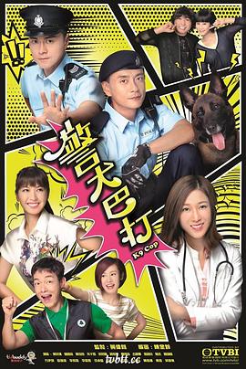 警犬巴打国语第14集