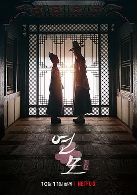 恋慕第19集