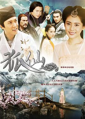 狐仙秋瓷炫版第26集