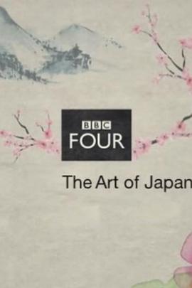 日本生活的艺术第一季第02集