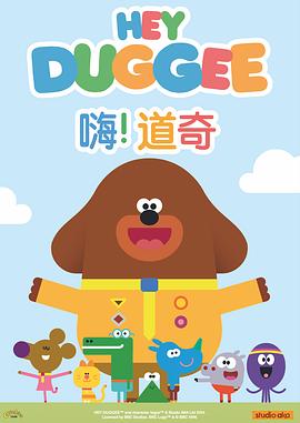 嗨！道奇第一季第44集