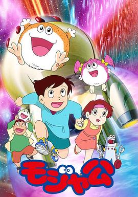 宇宙小毛球第39集