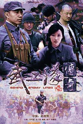 武工队传奇第04集