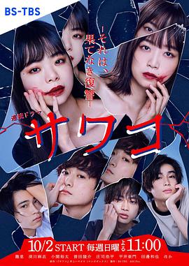 佐和子 那是 无尽的复仇第07集