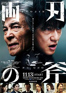 双刃斧第06集(大结局)