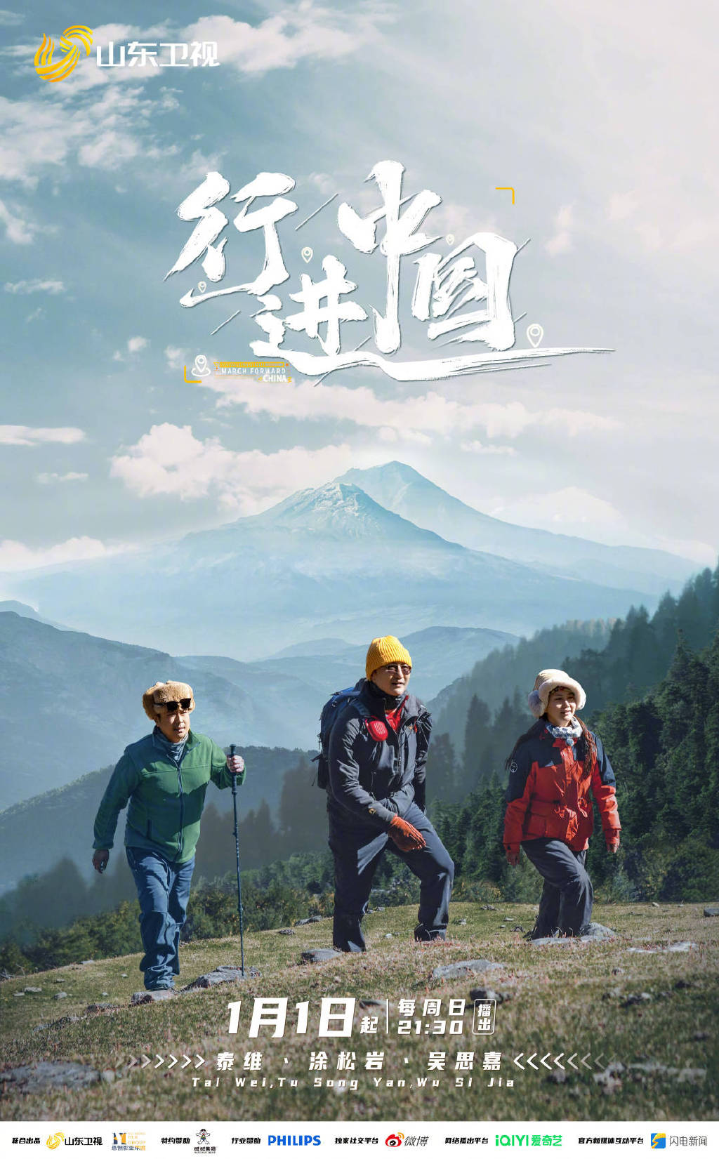 行进中国20230319