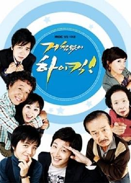 搞笑一家人第57集
