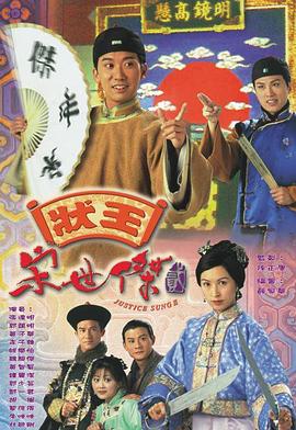 状王宋世杰2国语第15集