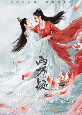 恩爱两不疑第06集