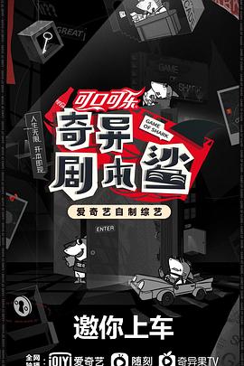 奇异剧本鲨第09集