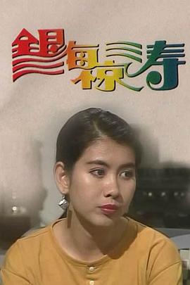 银海惊涛第01集