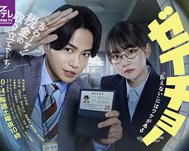 税调 ~“缴不了税”是有原因的~第07集