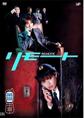 遥控刑警第06集