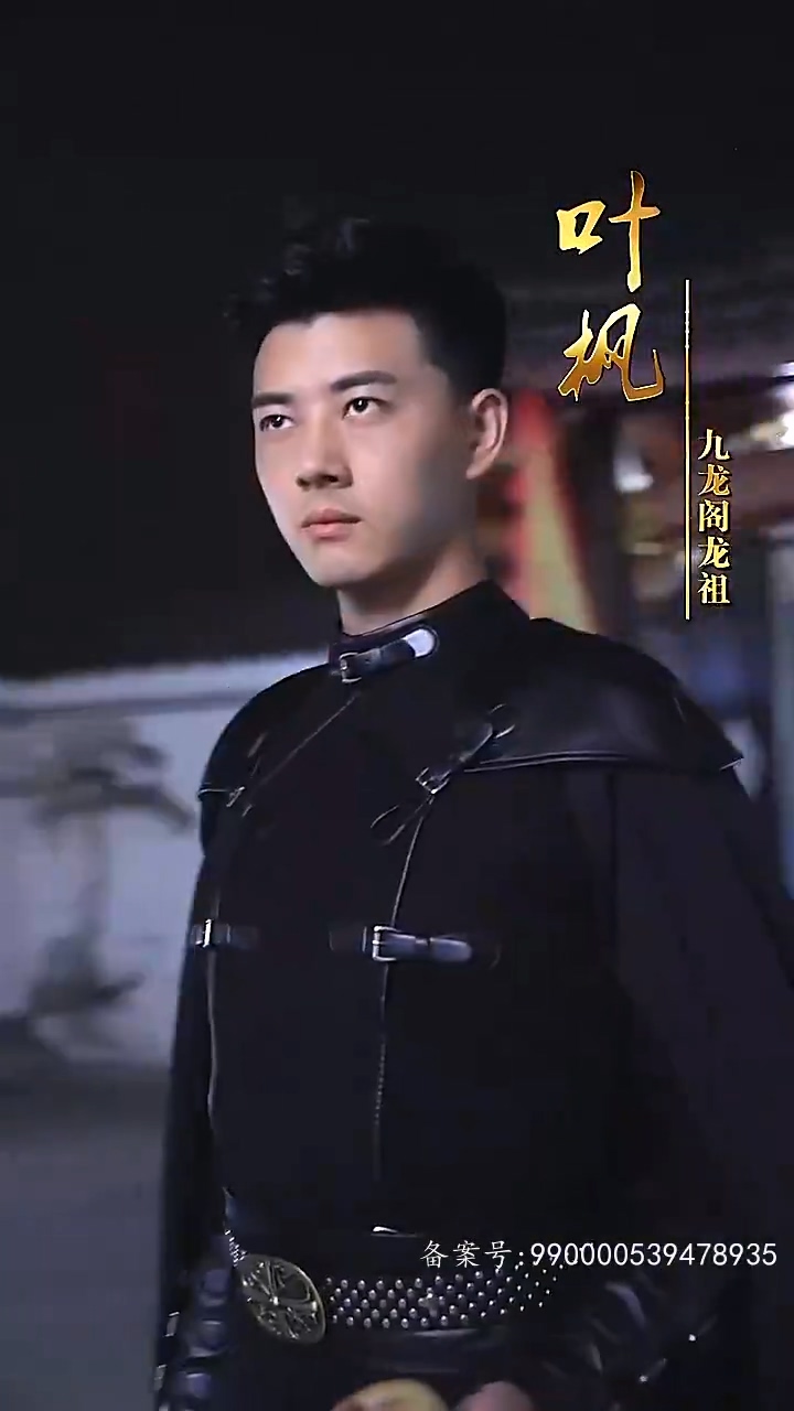 盖世龙祖第43集