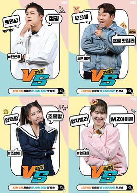 强心脏VS第03集