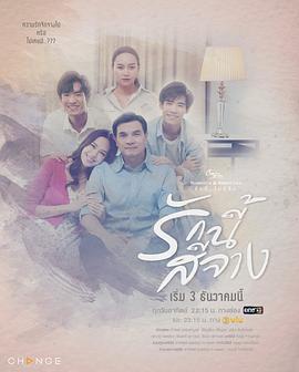 星期五俱乐部15：瞬间与记忆之褪色的爱第04集(大结局)