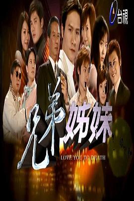 兄弟姐妹第164集