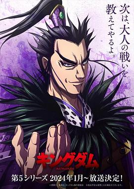 王者天下第五季第12集
