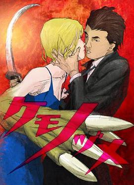 兽爪第07集