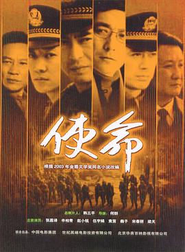 使命2005第01集