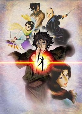 天保异闻妖奇士第10集