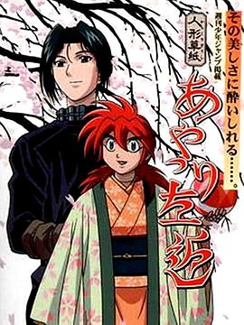 傀儡师左近第15集