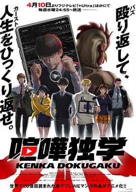喧哗独学第12集