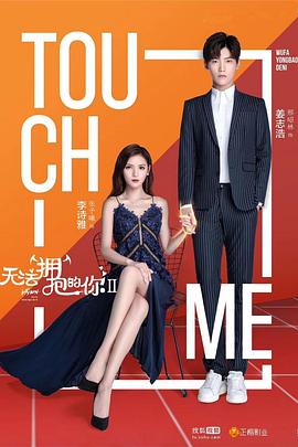 无法拥抱的你第二季第02集