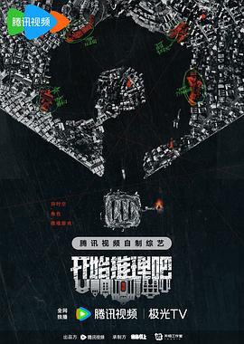 开始推理吧第二季序