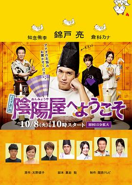 欢迎来到阴阳屋第07集