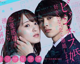 商业婚姻―喜欢上了就离婚―第09集