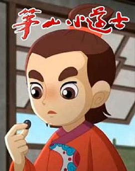 茅山小道士第07集