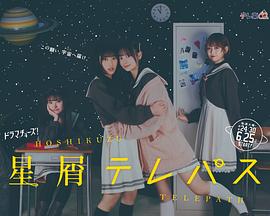 星灵感应(真人版)第03集