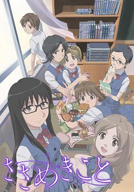 轻声密语第03集
