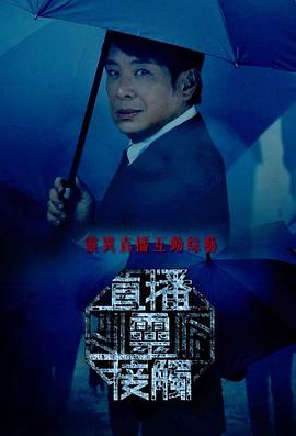 直播灵接触第12集